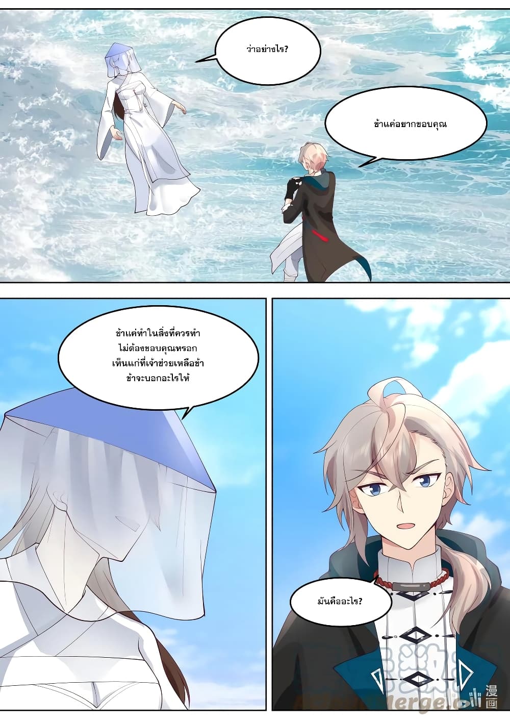 Martial God Asura page 10
