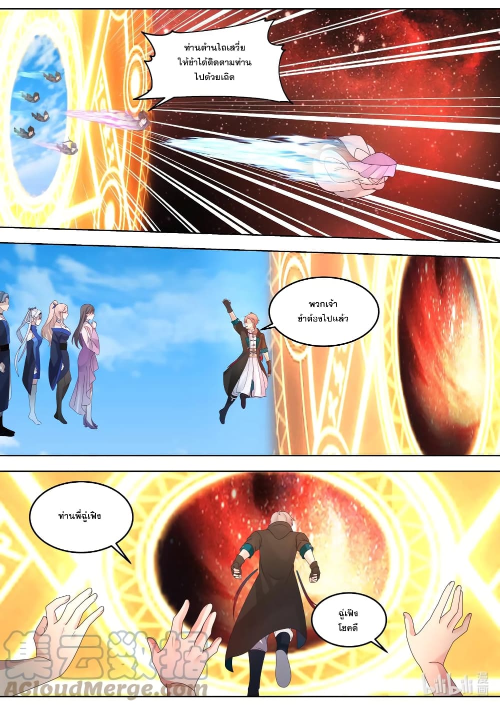 Martial God Asura page 2