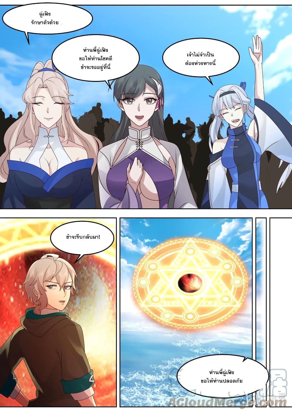 Martial God Asura page 3