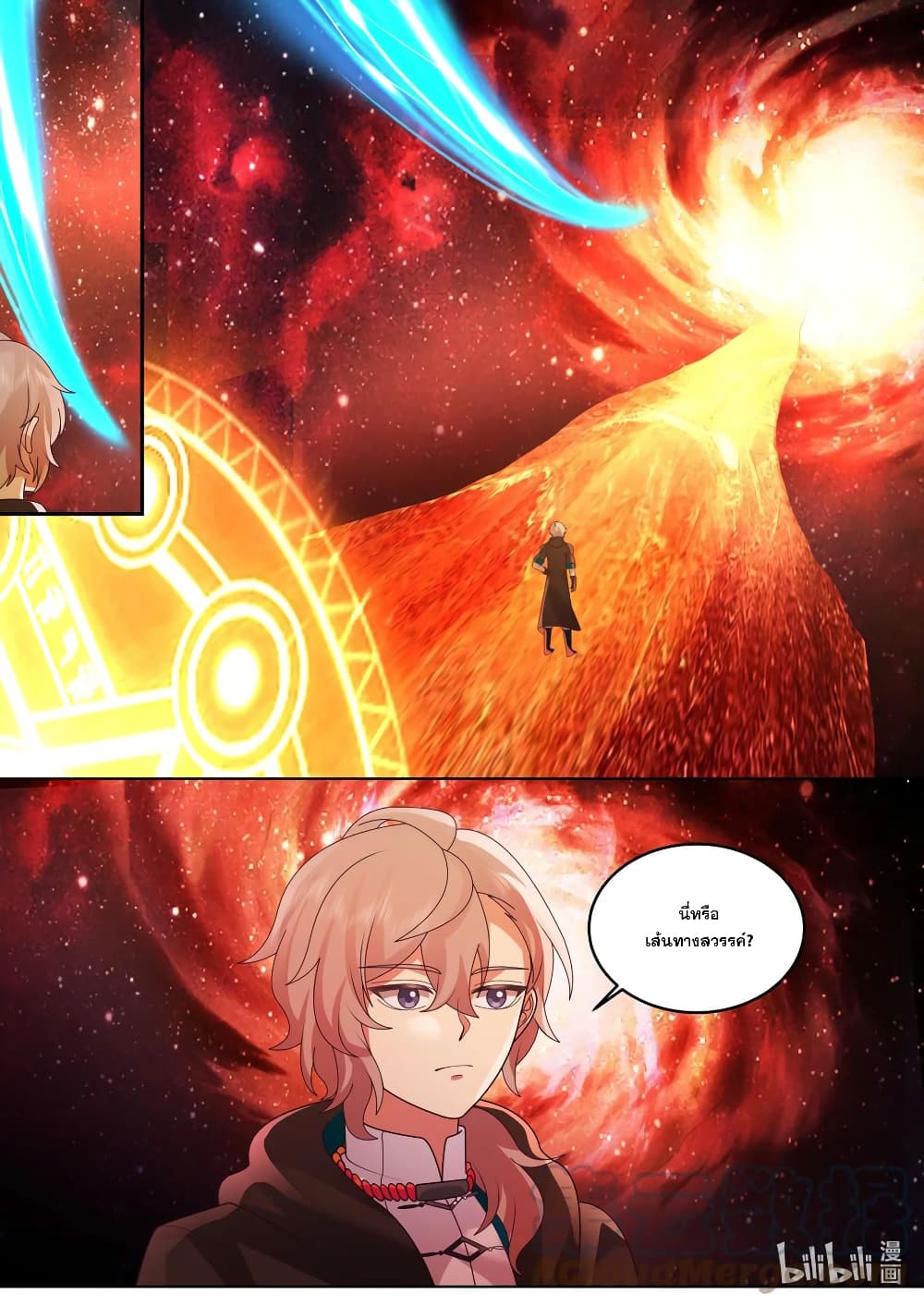 Martial God Asura page 4