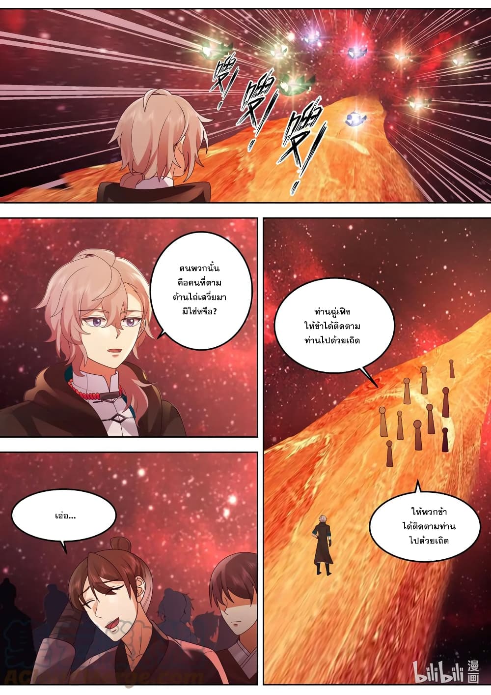 Martial God Asura page 5