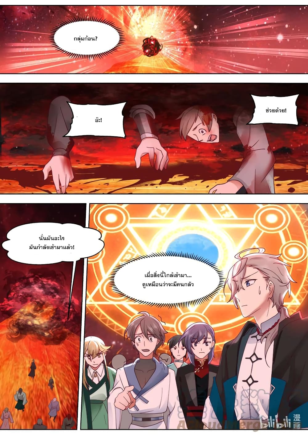 Martial God Asura page 9