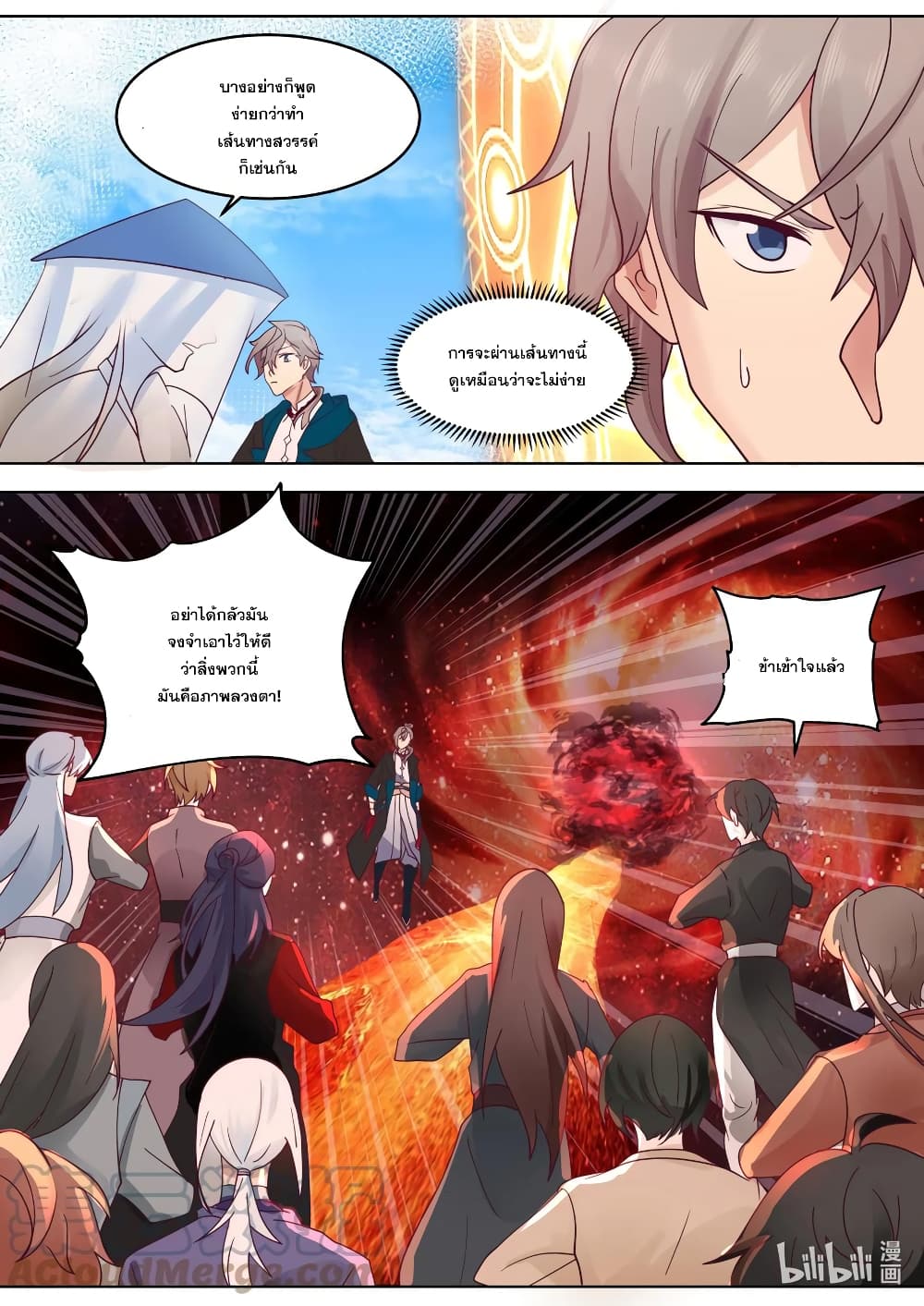 Martial God Asura page 10