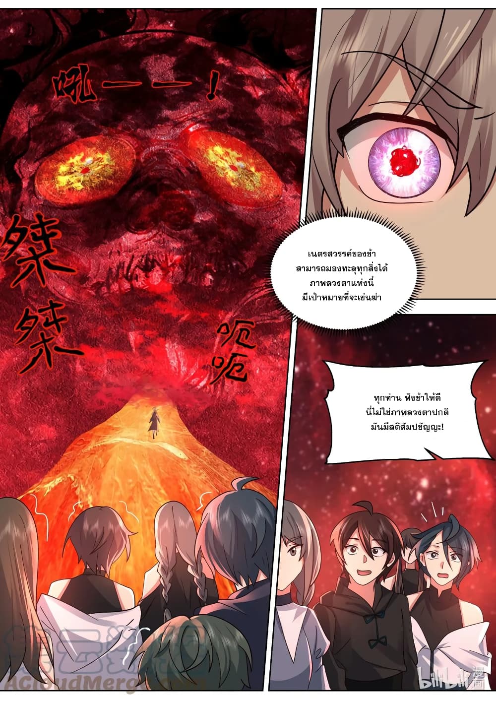 Martial God Asura page 2