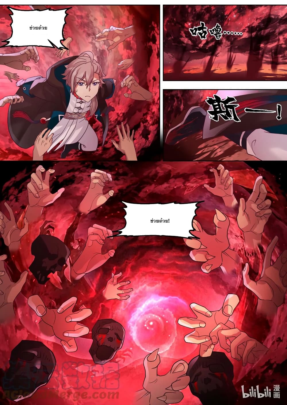 Martial God Asura page 4