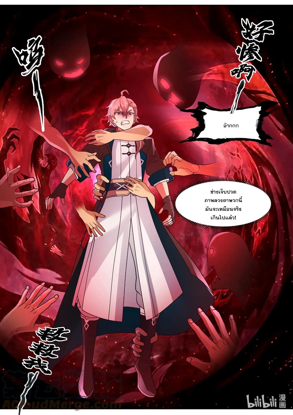 Martial God Asura page 5