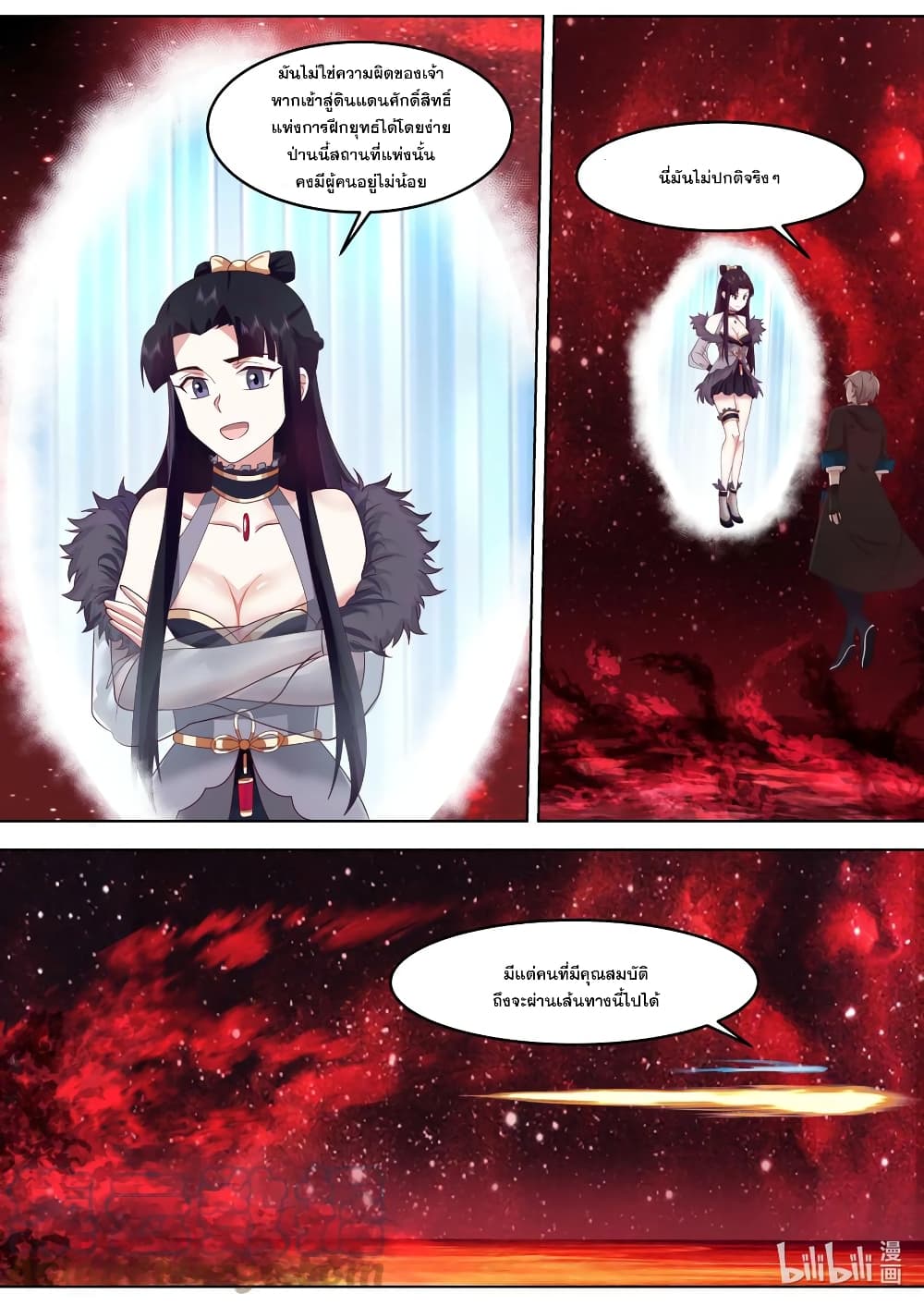 Martial God Asura page 10