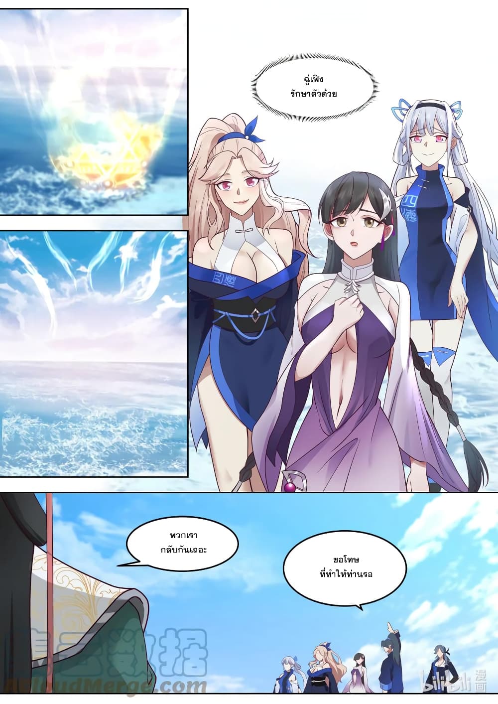 Martial God Asura page 2