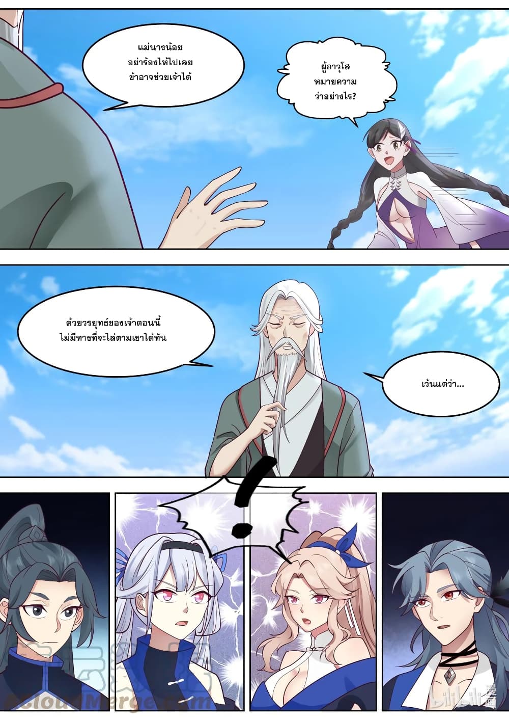 Martial God Asura page 4