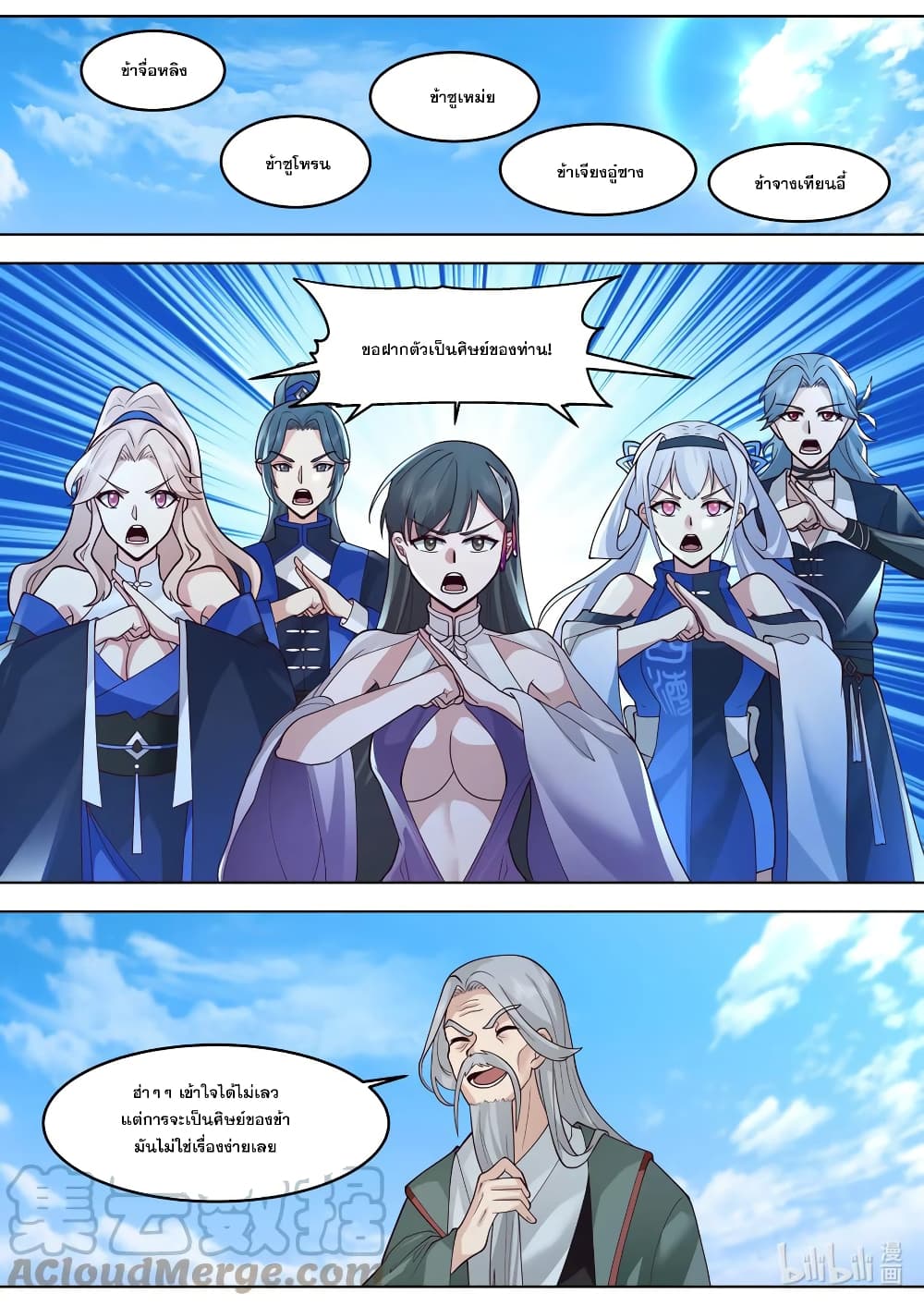 Martial God Asura page 5
