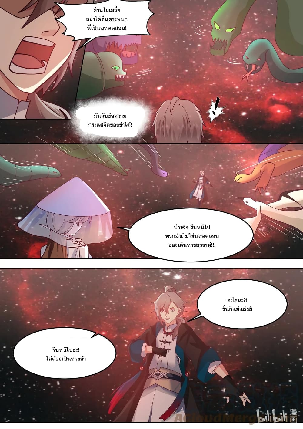 Martial God Asura page 5
