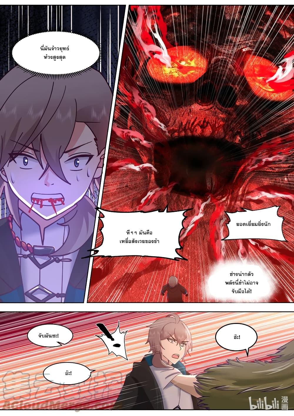 Martial God Asura page 7