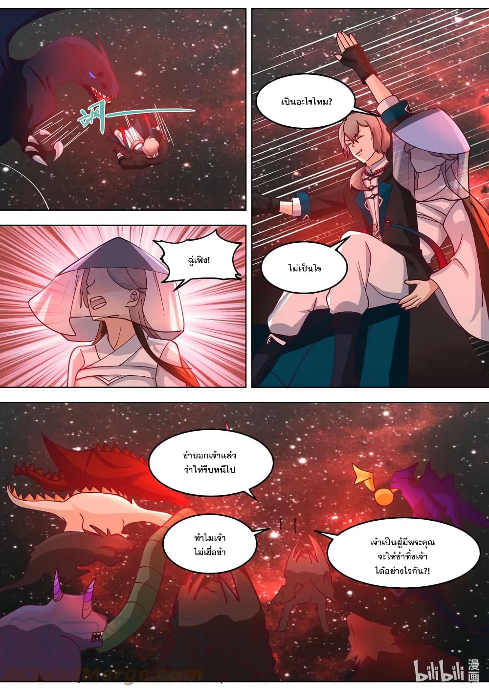 Martial God Asura page 8