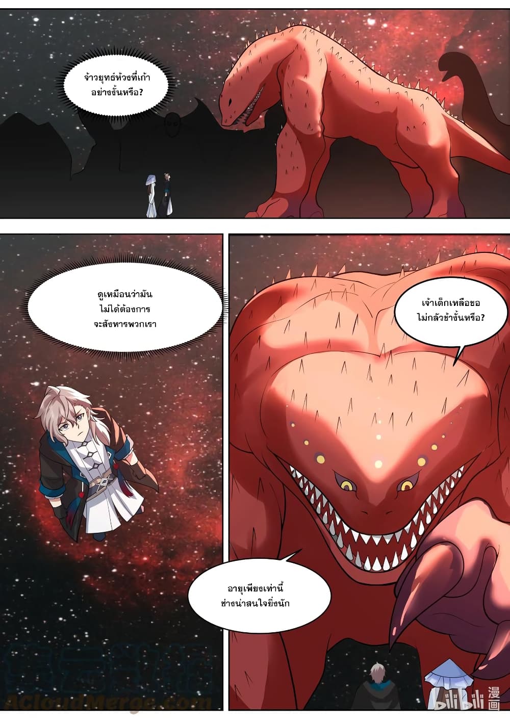 Martial God Asura page 2
