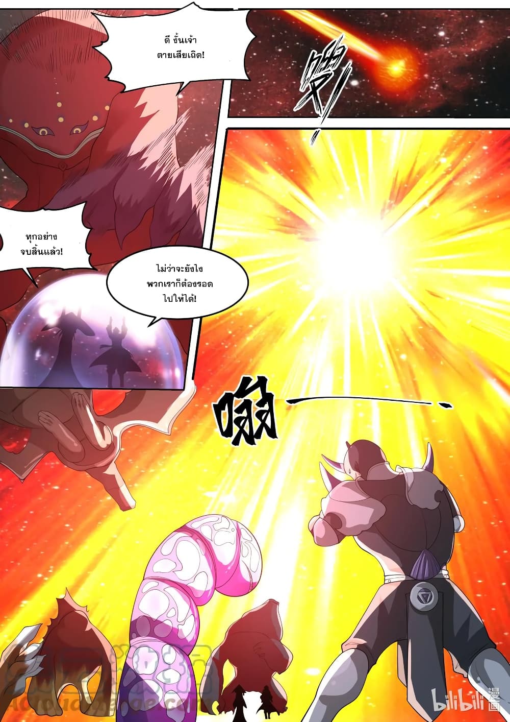 Martial God Asura page 5