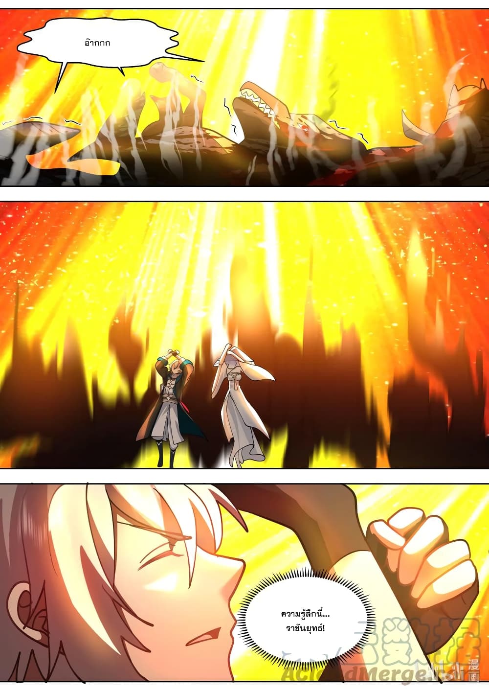 Martial God Asura page 7