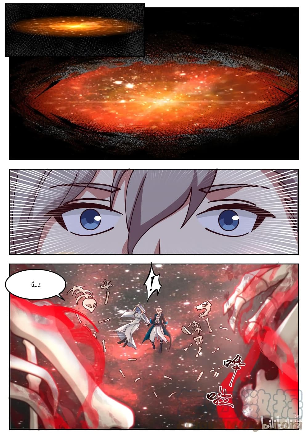 Martial God Asura page 9