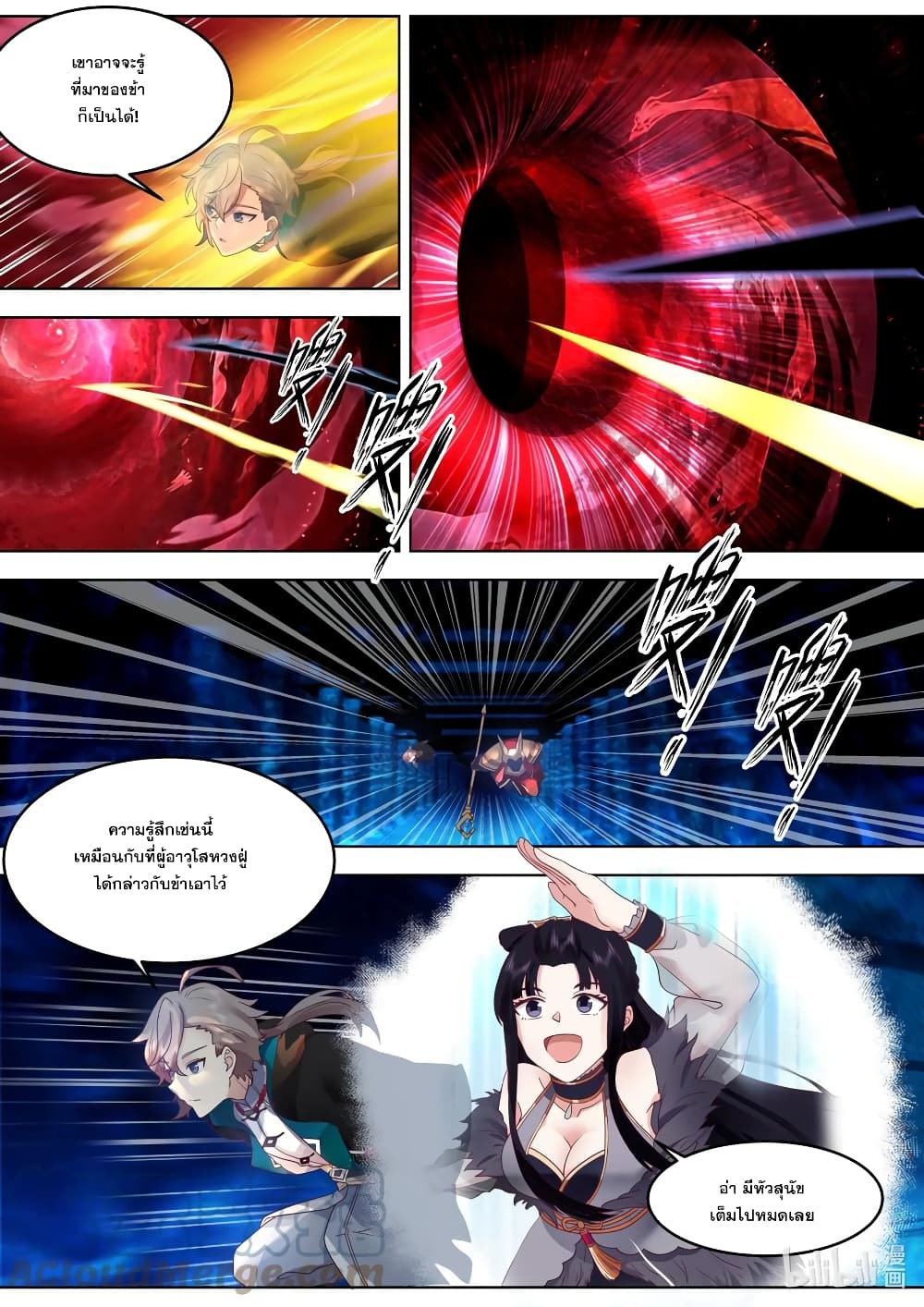 Martial God Asura page 5