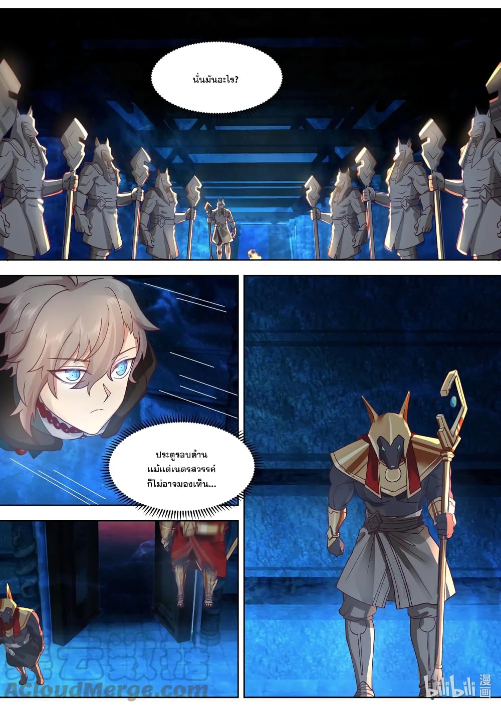 Martial God Asura page 6