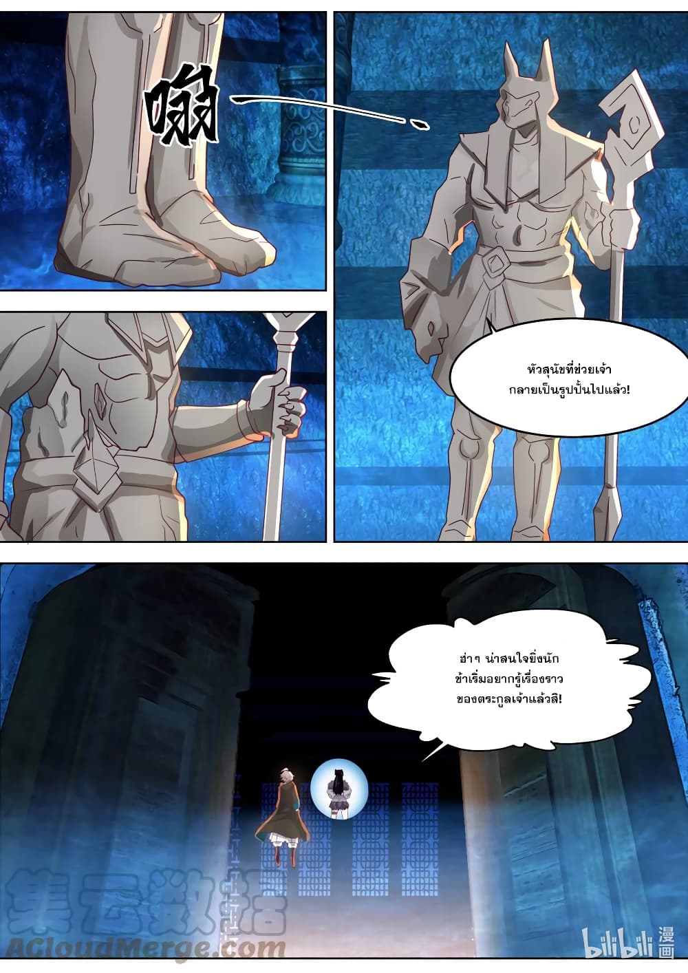 Martial God Asura page 7