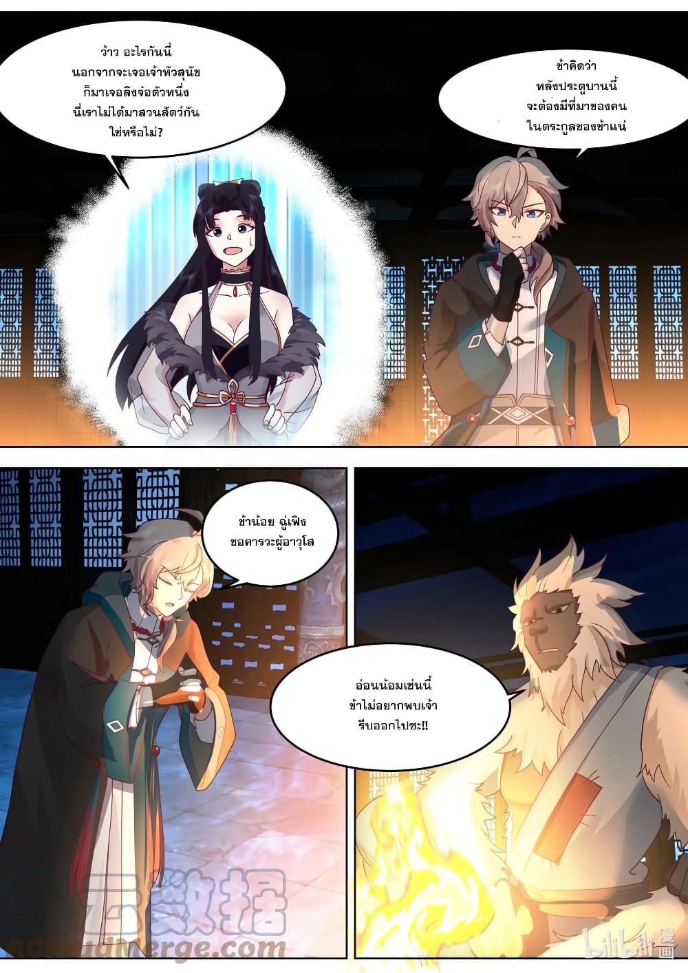 Martial God Asura page 9