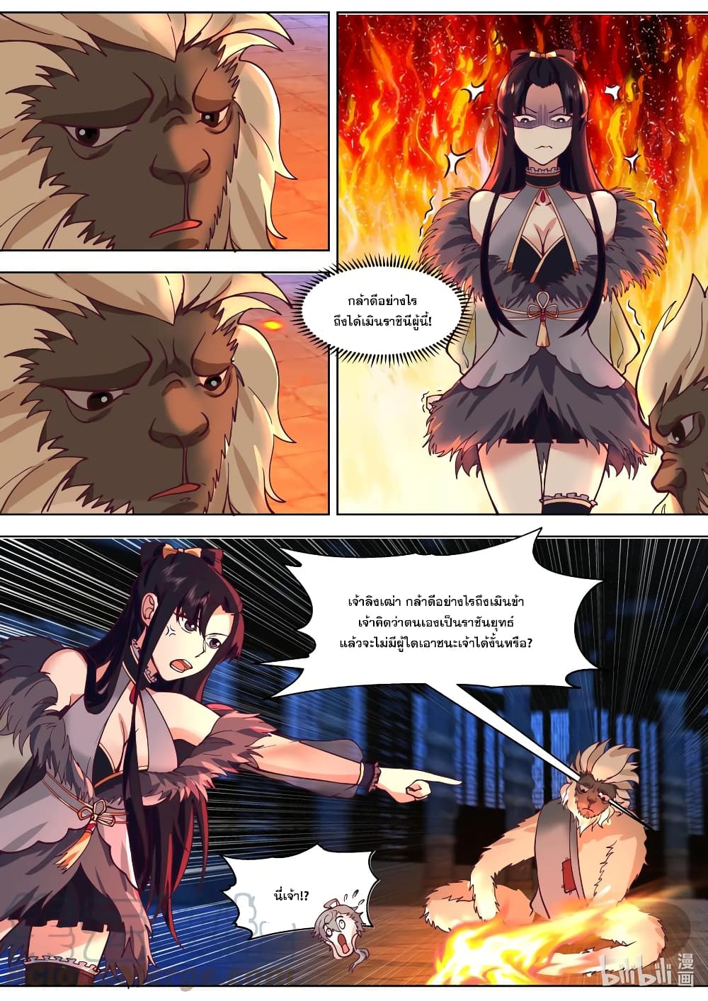 Martial God Asura page 4
