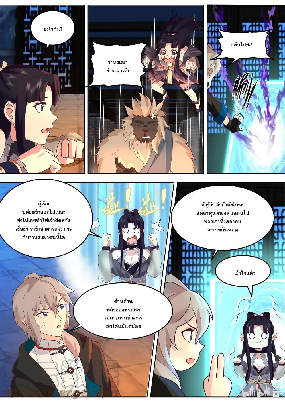 Martial God Asura page 10