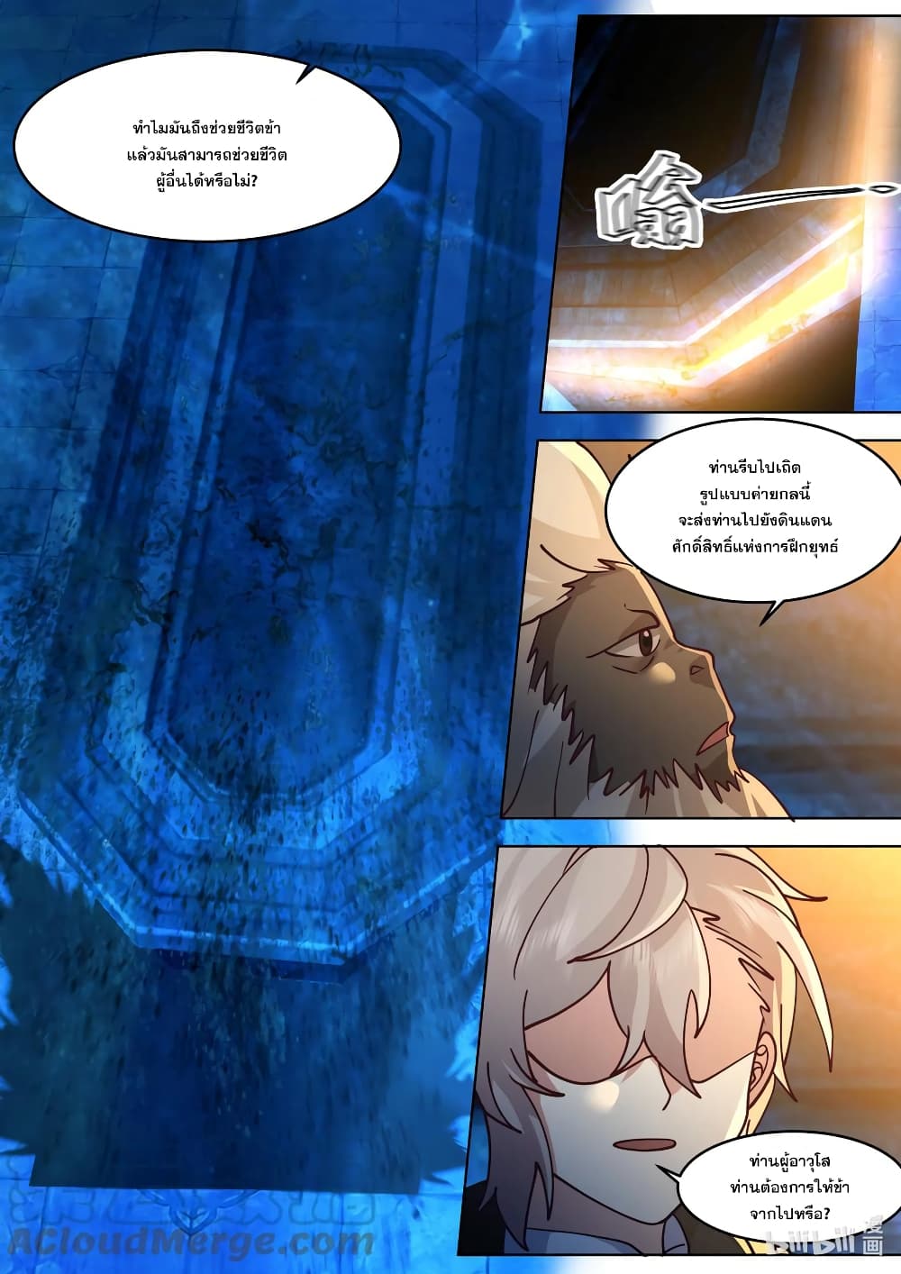 Martial God Asura page 4