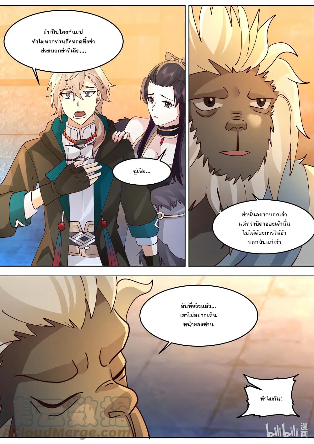 Martial God Asura page 6