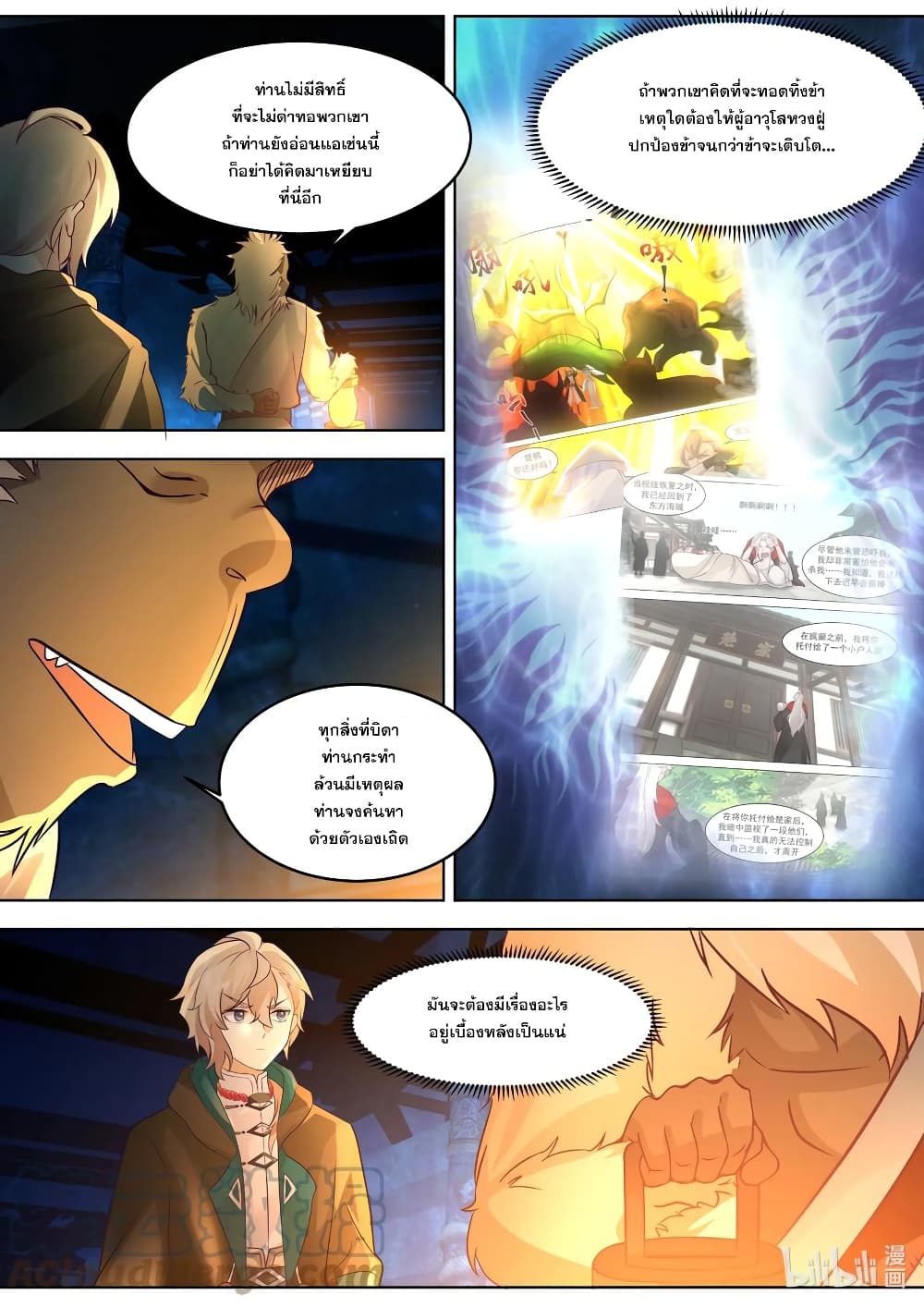 Martial God Asura page 9