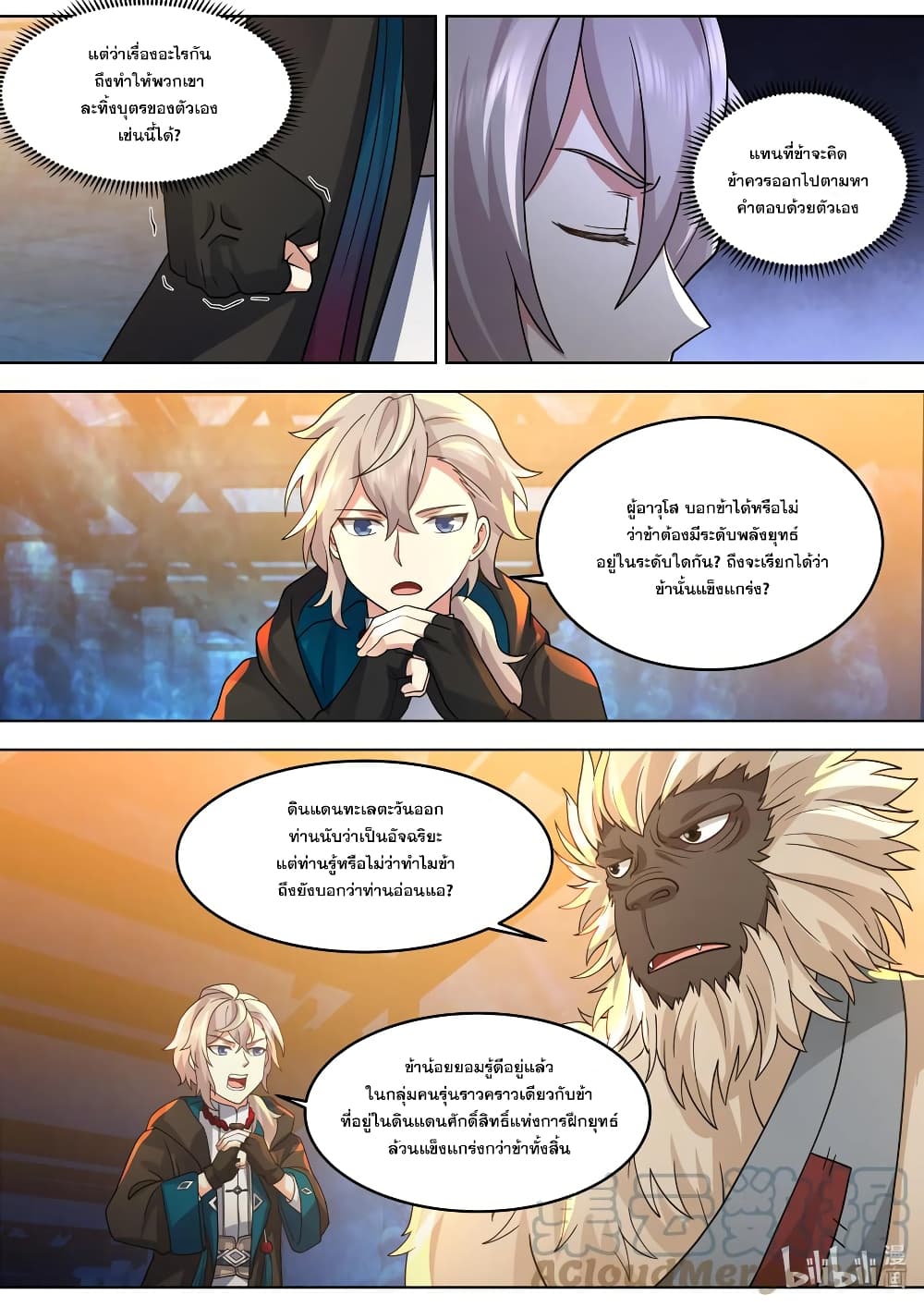 Martial God Asura page 10