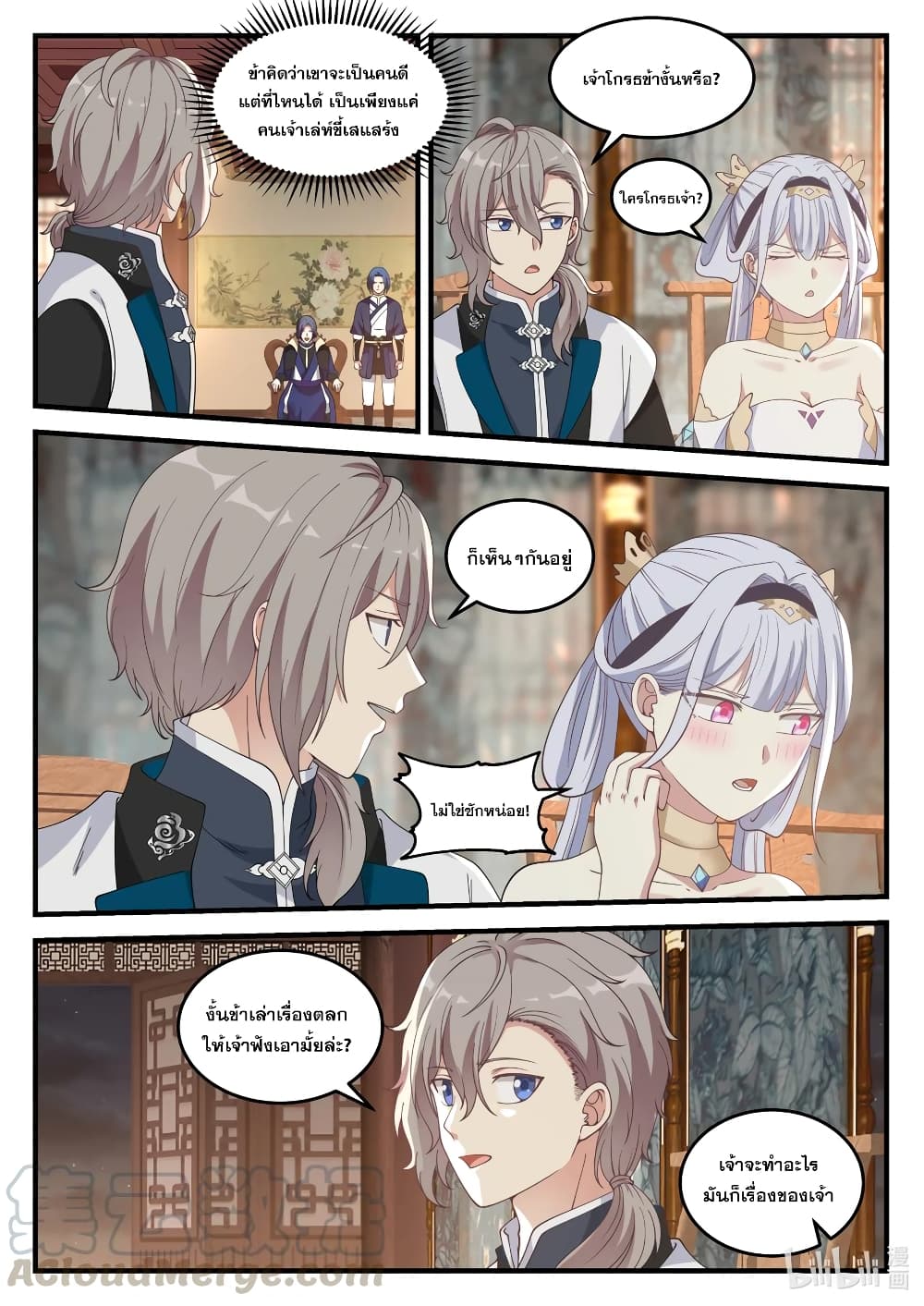 Martial God Asura page 3