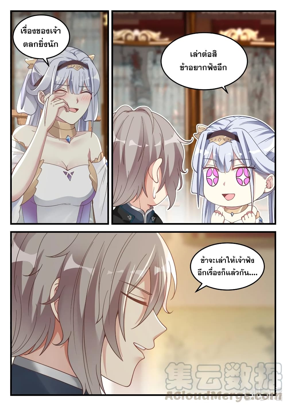 Martial God Asura page 5