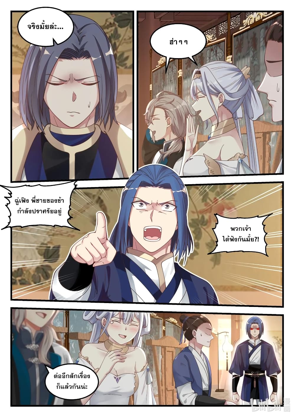 Martial God Asura page 6