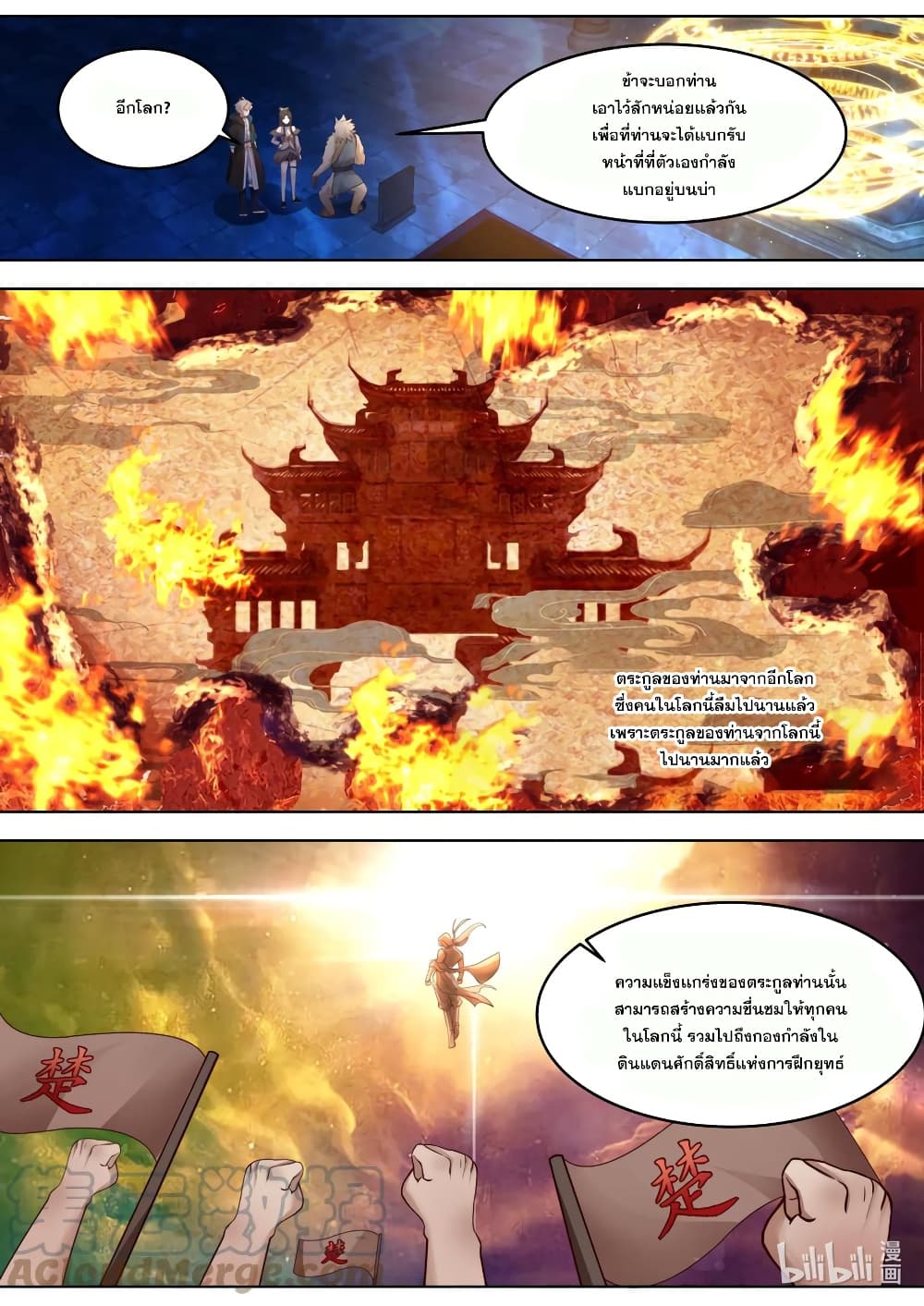 Martial God Asura page 2