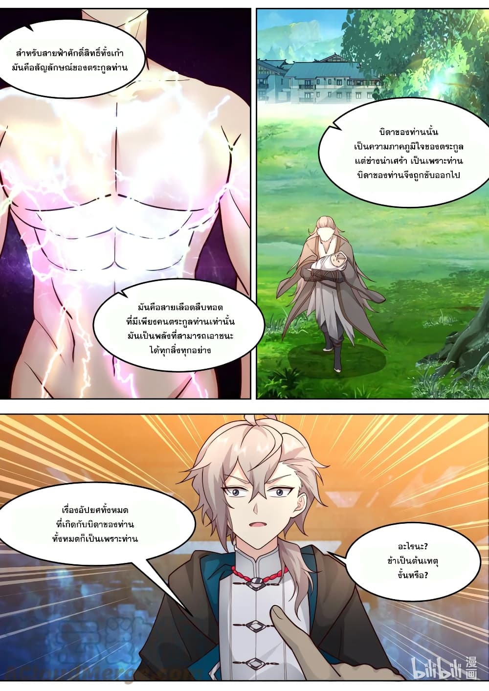 Martial God Asura page 3