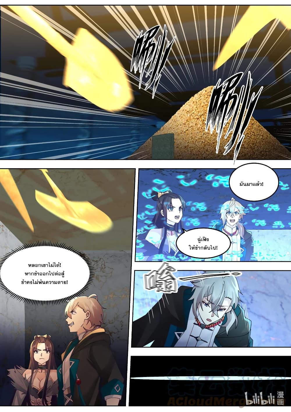 Martial God Asura page 5