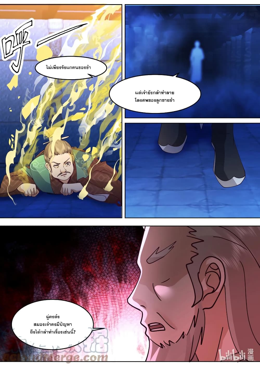 Martial God Asura page 9