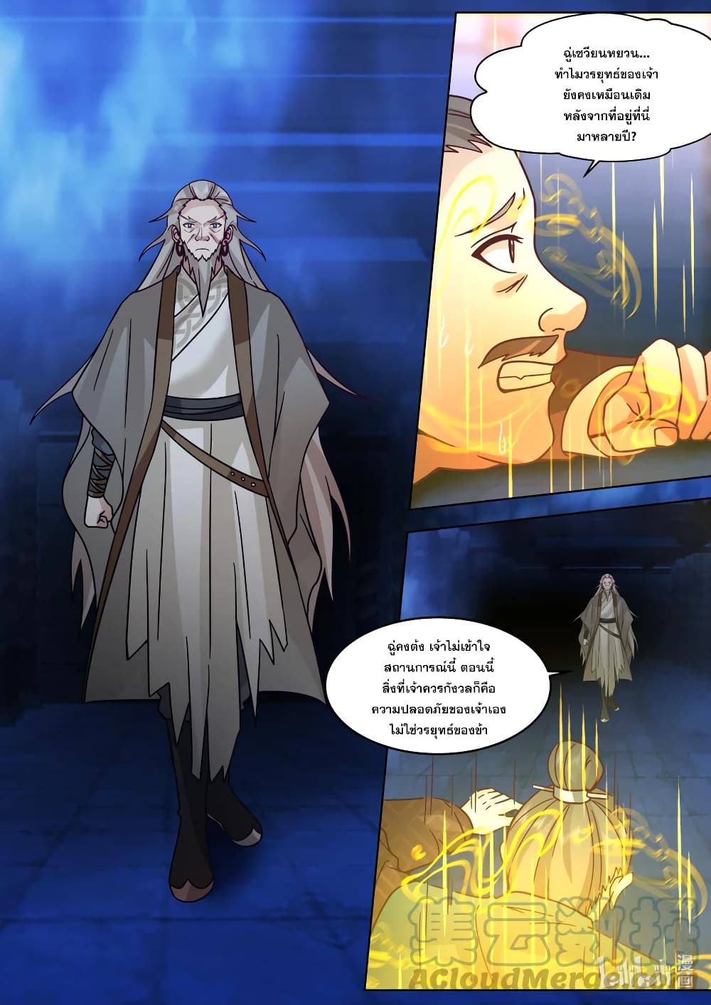 Martial God Asura page 10