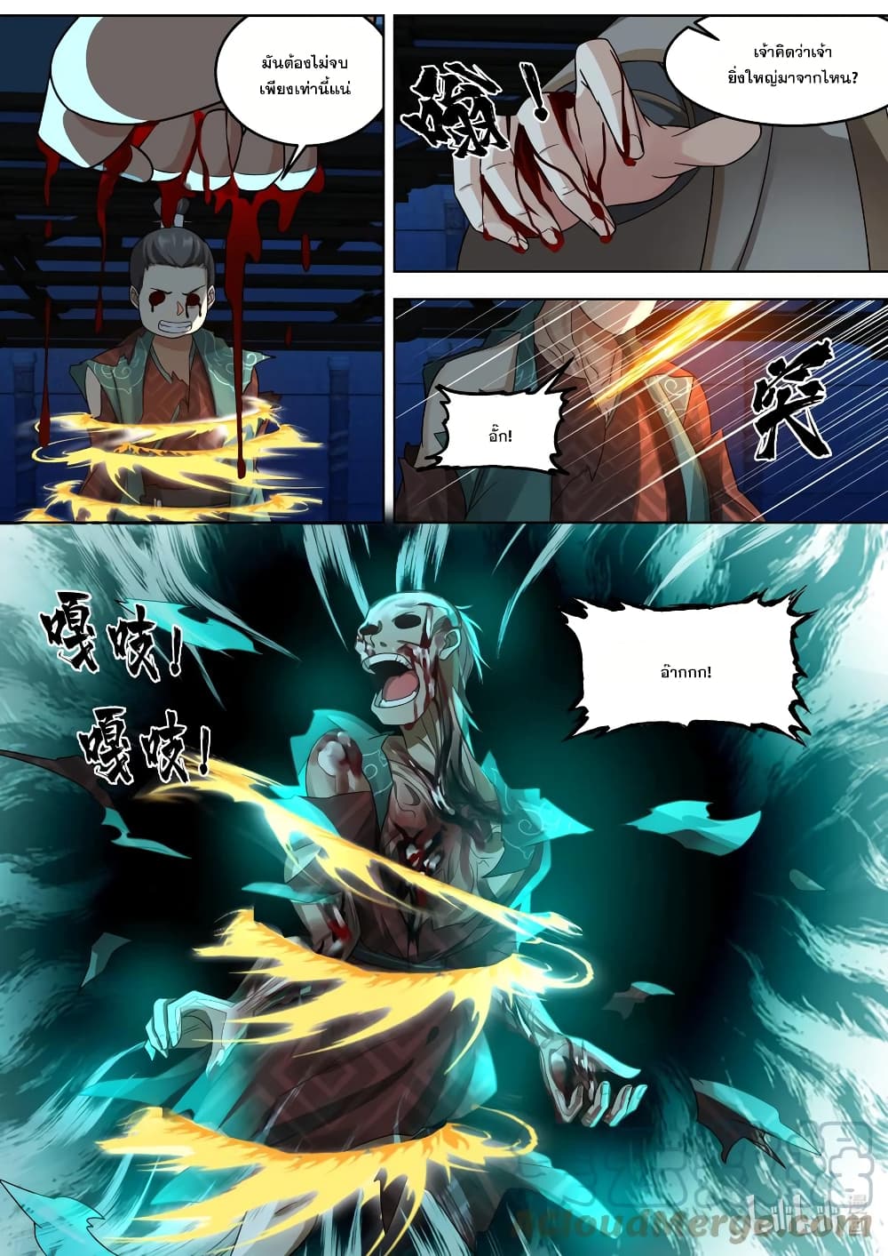 Martial God Asura page 3
