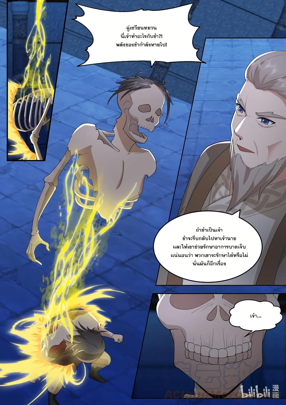 Martial God Asura page 4