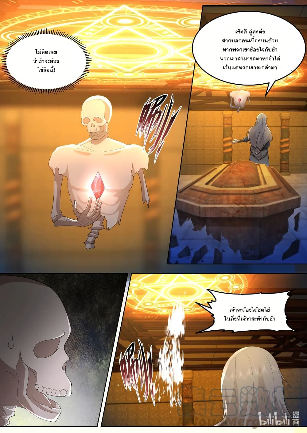 Martial God Asura page 5