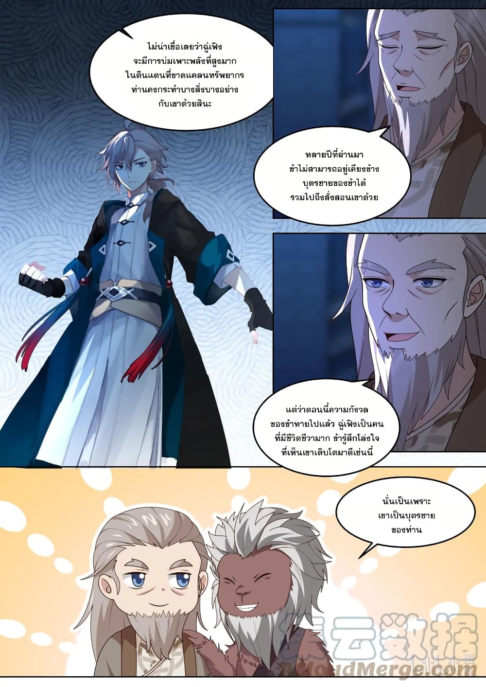 Martial God Asura page 7