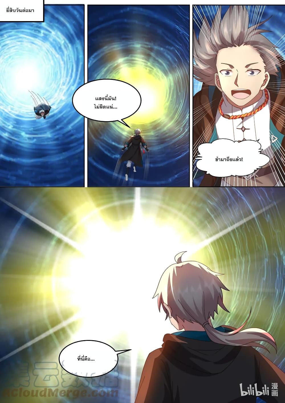 Martial God Asura page 4