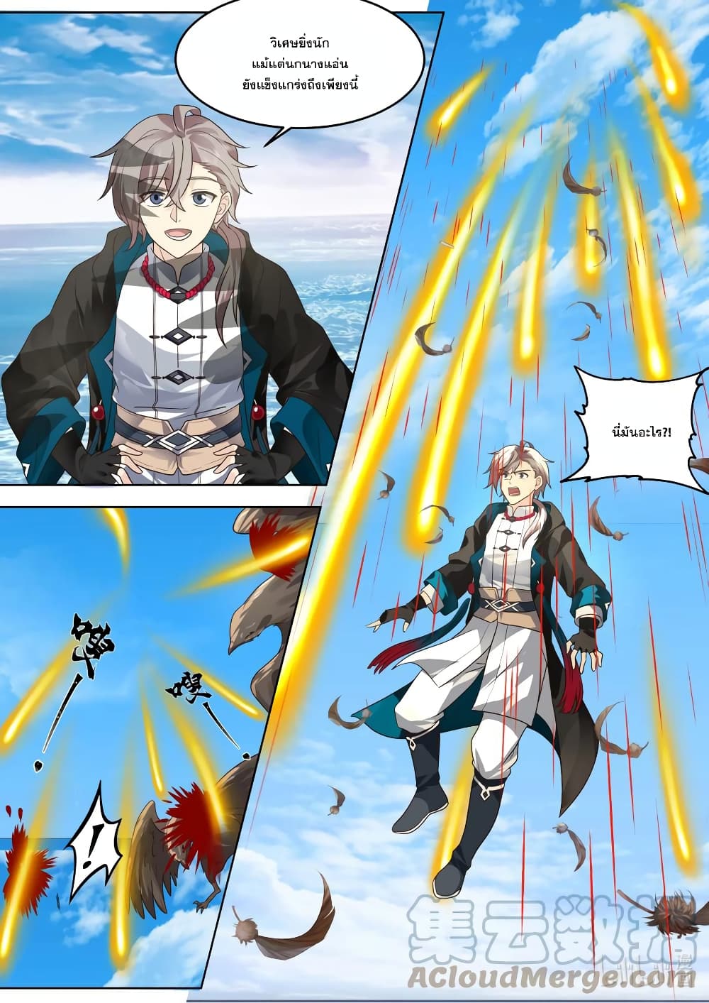 Martial God Asura page 6