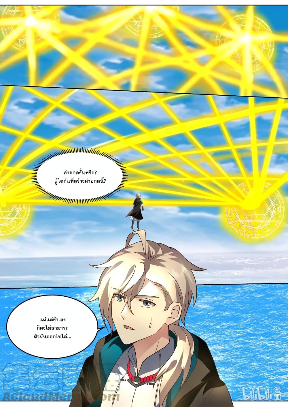 Martial God Asura page 7