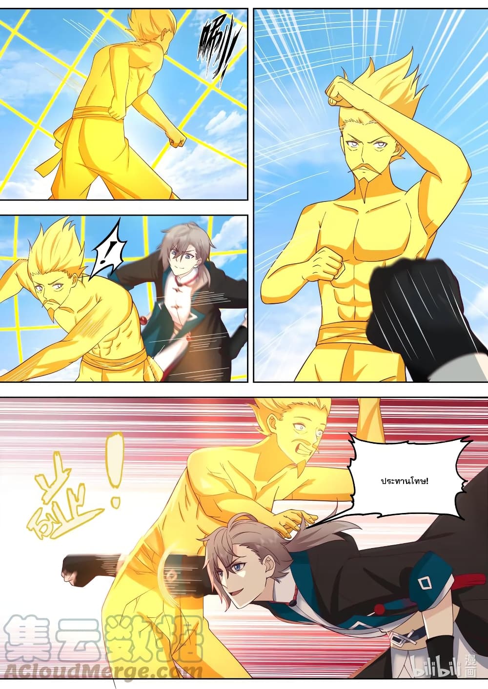 Martial God Asura page 5