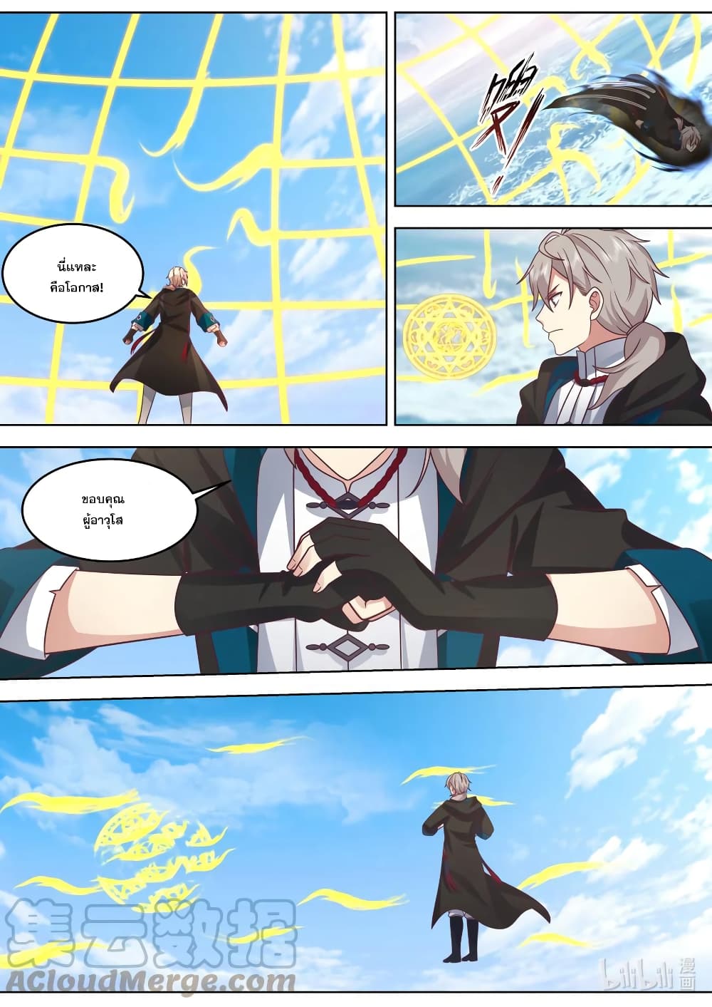 Martial God Asura page 8
