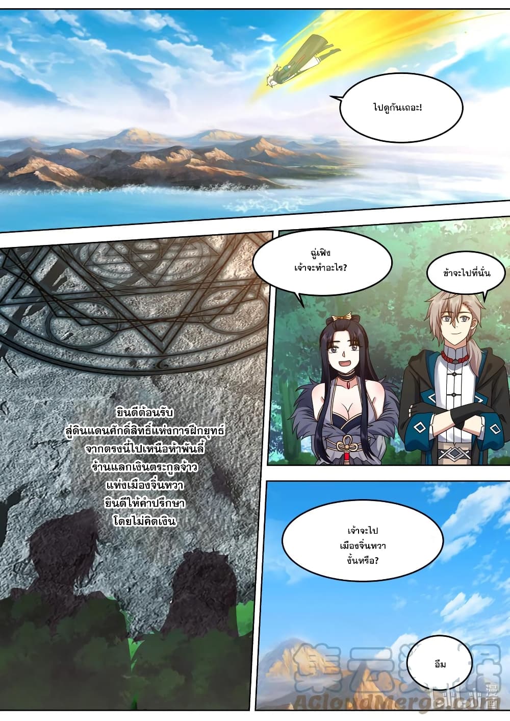 Martial God Asura page 10