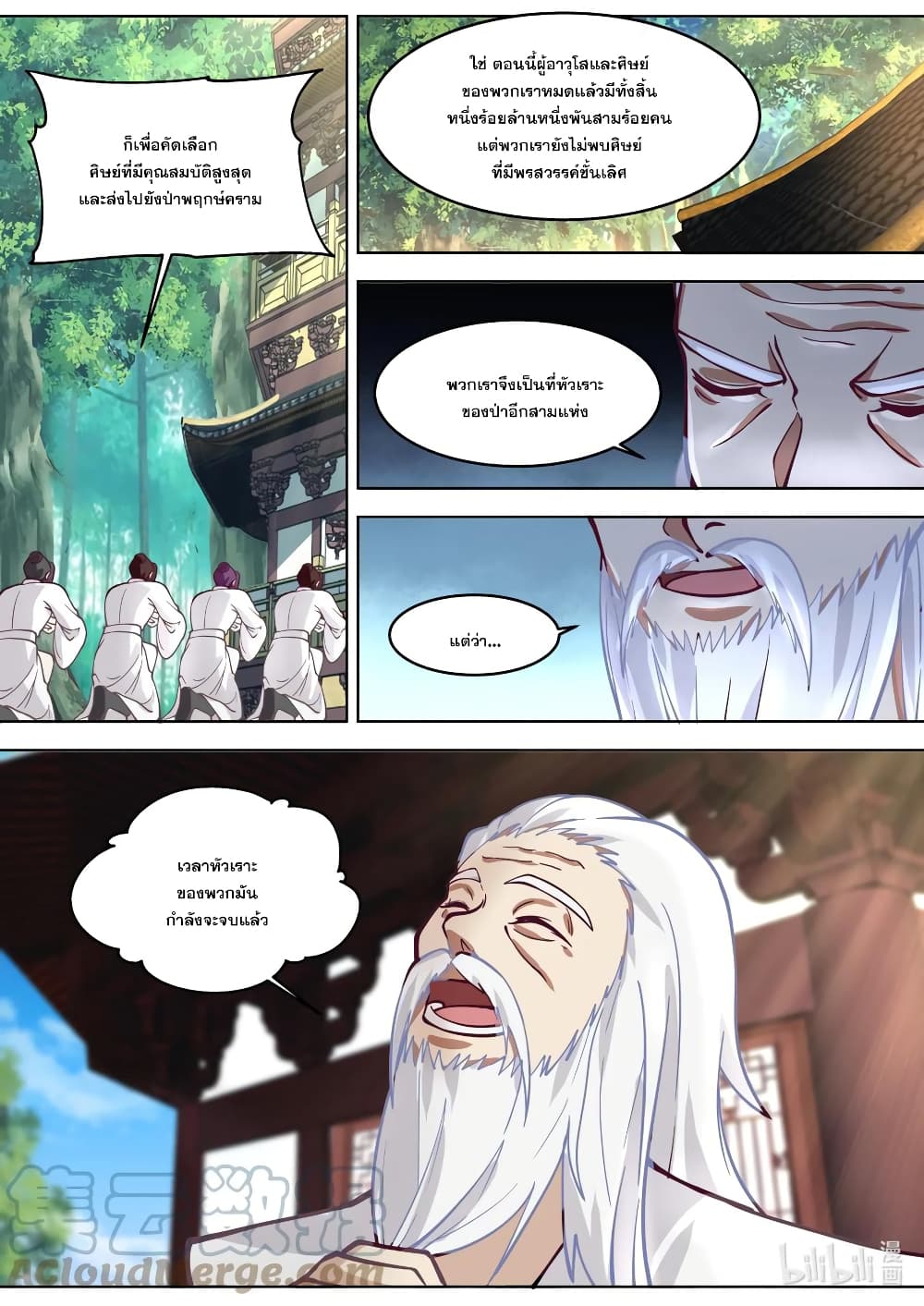 Martial God Asura page 3
